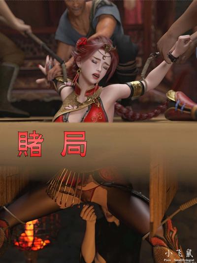 3D SmallFlyingrat - Gambling - English