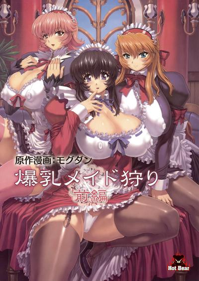 Hentai Mogudan - Bakunyuu Maid Kari Zenpen (eng)