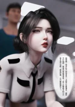 3D FTL - Wearing Her Skin Company 11