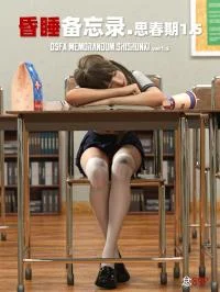 3D Shind - Sleepy Memo 1.5 + Lethargy Manual 1-2 - English - [SHIND]昏睡备忘录·思春期 1.5+昏睡手册1-2