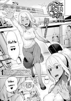 Hentai [Ohkami Ryosuke] TS Ryuugaku-ki Ch. 6 [English]