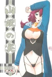 Hentai [Sankaku Apron (Sanbun Kyoden, Umu Rahi)] Akebi no Mi - Chizuru AFTER [English]