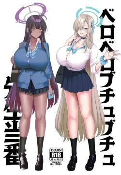 Hentai [Chinchintei (chin)] Beroberobuchubuchu Sensei Touban (Blue Archive) [English]