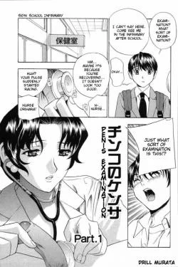 Hentai [Drill Murata] Penis Examination Part 1