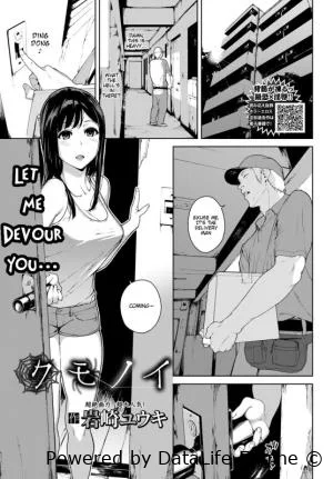 Hentai Iwasaki Yuuki - Kumo no I [English]