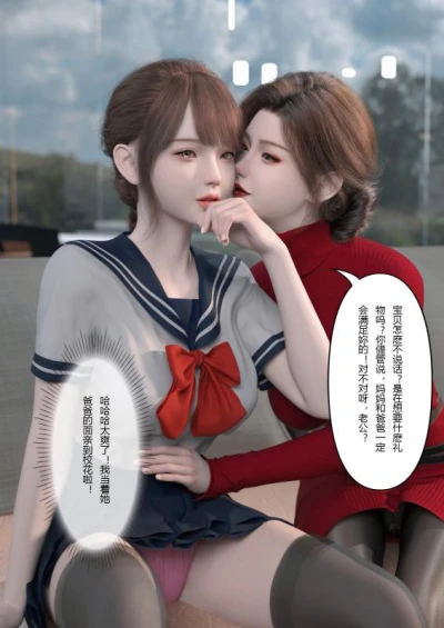 3D FTL - Wife for Rent - Invasion Plan 4