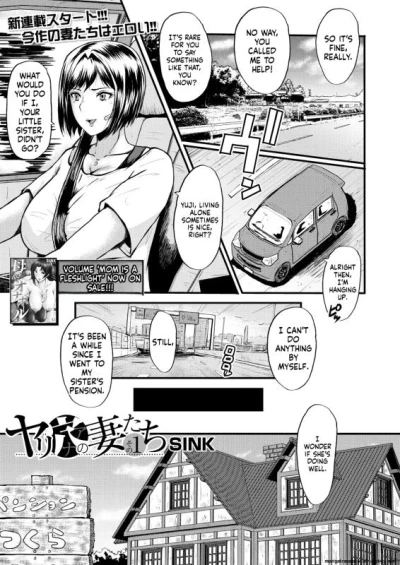 Hentai [SINK] Slut Wives [English] [Digital]