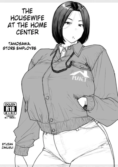 Hentai Etuzan Jakusui - The housewife at the home center (eng)