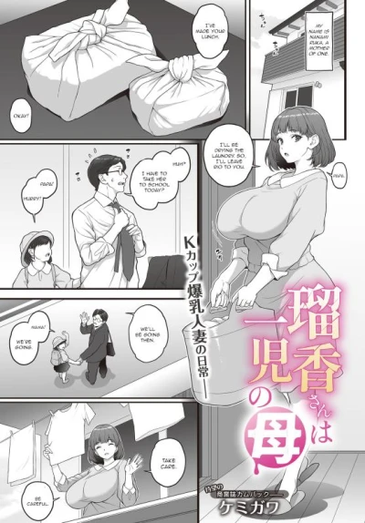 Hentai [Kemigawa] Ruka-san wa Ichiji no Haha [English]
