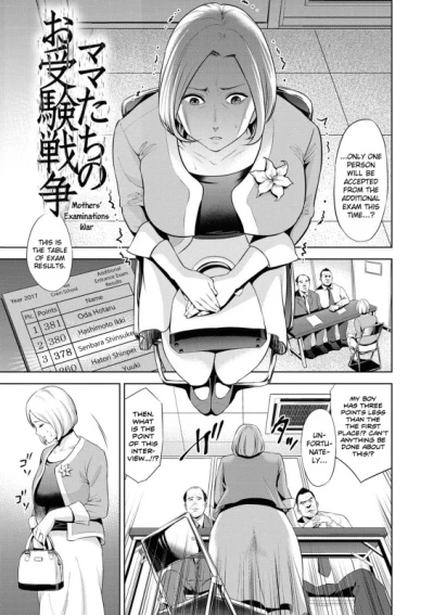Hentai [Natsu no Oyatsu] Mamatachi no Ojuken Sensou | Mothers’ Examinations War (Chibo Soukan)
