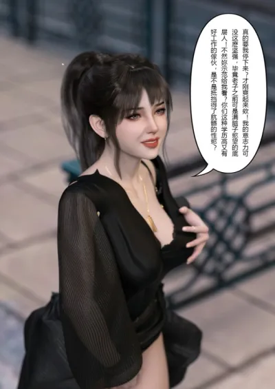 3D [FTL] My Beloved Wife Returns 2