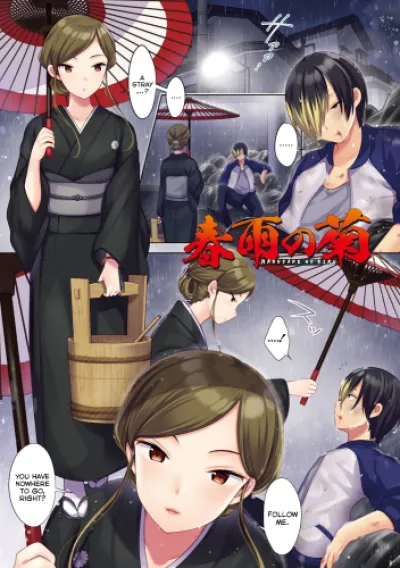 3D Hentai Urute - The Chrysanthemum of the Spring Rain