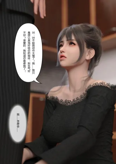 3D FTL - Fatal Temptation 2