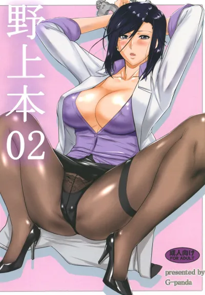 [G-Panda (Midoh Tsukasa)] Nogami Bon 02 (City Hunter) [Digital]: Japanese Hentai Archive