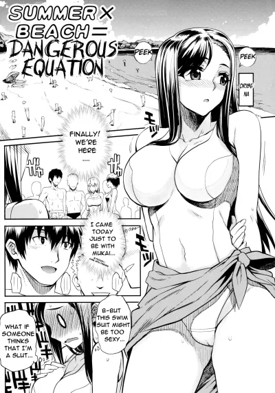 Carn- Natsu x Umi -Kiken no Houteishiki, Summer x Beach, Shinzui SUMMER Ver. Vol. 2, English - Hentai Manga