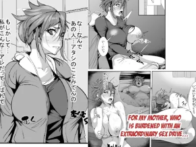 3D Hentai AKYS Honpo - For my Mother, who is Burdened with an Extraordinary Sex Drive (eng)
