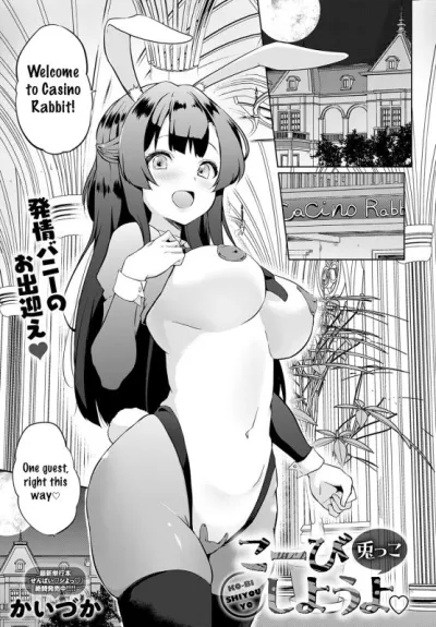 3D Hentai [Kaiduka] Koubi Shiyou yo Usagi-kko | Let’s Mate♡ Little Bunny (COMIC Anthurium 2025-05) [English]
