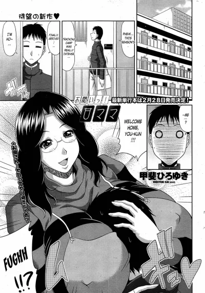 3D Hentai [Kai Hiroyuki] Onegai AmaMama [English]