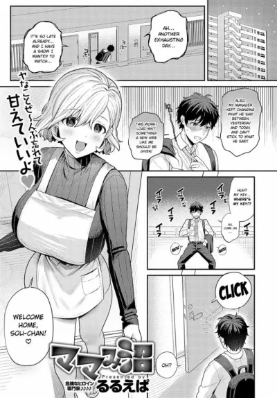 3D Hentai [Ruruepa] Mamami Numa | Addicted to Her Motherly Vibes (COMIC Anthurium 2025-01) [English]