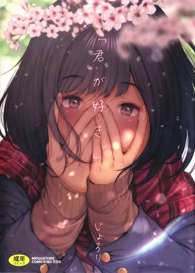 [Jorori] "Kimi ga Suki." - Japanese Hentai Manga