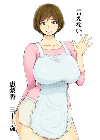 [Ao Madousi](Hitozuma) Ienai -Erika-: Japanese Hentai Archive