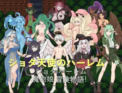 Adult PC Game: Duskcraft - The Harem of the Angel Final (eng) Archive