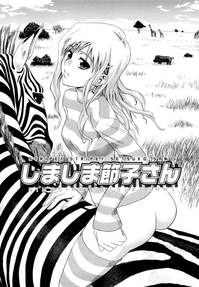 Hentai Manga: Aoki Kanji- Shima-Shima Setsuko-san-Stripey Stripey Setsuko-san, English Decensored Archive