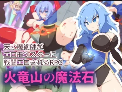 Adult PC Game: Bruntomattei - The Magic Stone of Fire Dragon Mountain v1.02 Archive