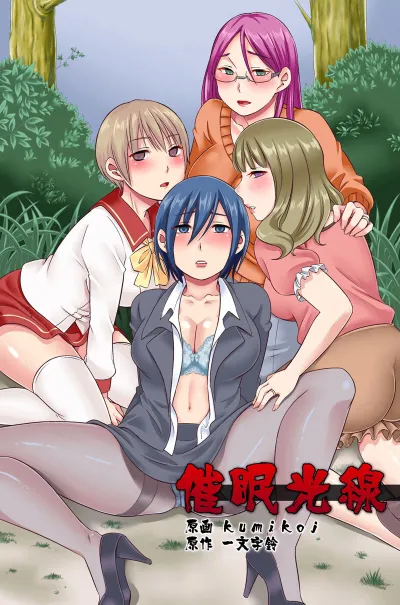 [rbooks (kumikouj)] Saimin Kousen: Japanese Hentai Archive
