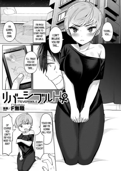 [F Mushoku] Reversible H  [English] - Hentai Manga