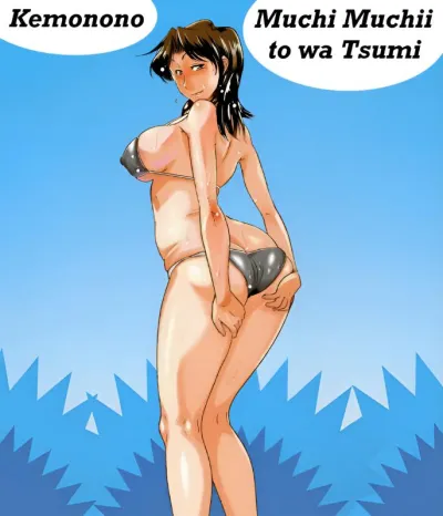 Muchi Muchii to wa Tsumi Compilation (Kemonono) English - Hentai Manga