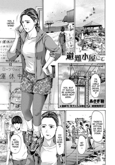 [Asagi Ryu] At The Shelter -- Hinangoya nite [Digital] - Hentai Manga