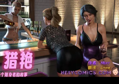 Nexycomics - Hunting for Women - 3D Adult Comic