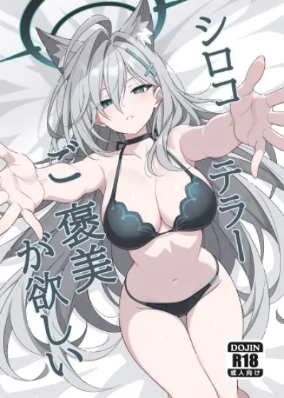 T1kosewad, TIKOSEWAD - Shiroko Terror Demands a Reward - Hentai Manga