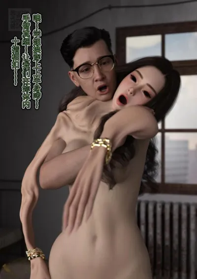SP_XXX - Phantom 15 - 3D Adult Comic