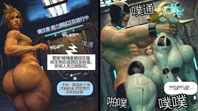 SquarePeg3D - Cloudy Science (chinese) - 3D Adult Comic