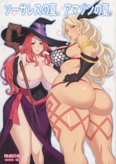Sorceress Summer, Amazonian Nights: A Steamy Dragons Crown Adventure - English Hentai Manga