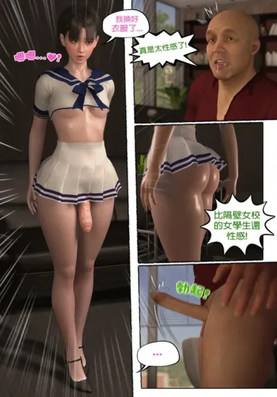 Red Bread - Saint Eagle Academy - 3D Adult Comic