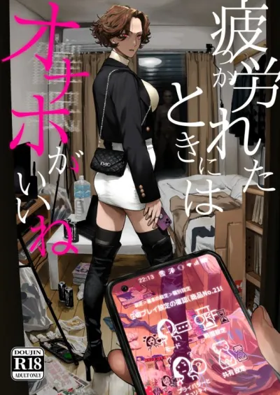 The Unbearable Lightness of Nimunoyas Breasts [Digital] [English] - Hentai Manga