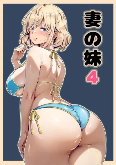 Nemunekos Sisterly Love 4 [MTL] - Hentai Manga with Big Breasts & More