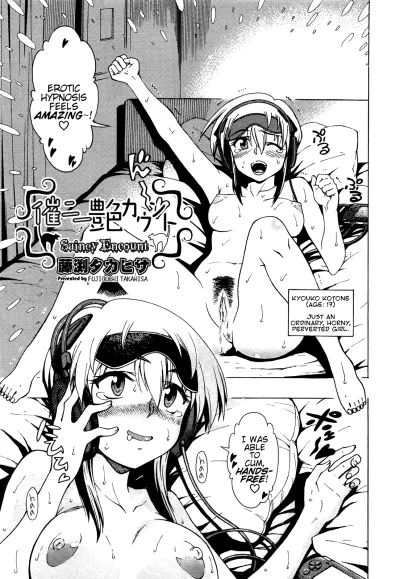 Takahisa Fujibuchis Forbidden Sisterly Encounters: XXX-Rated Manga