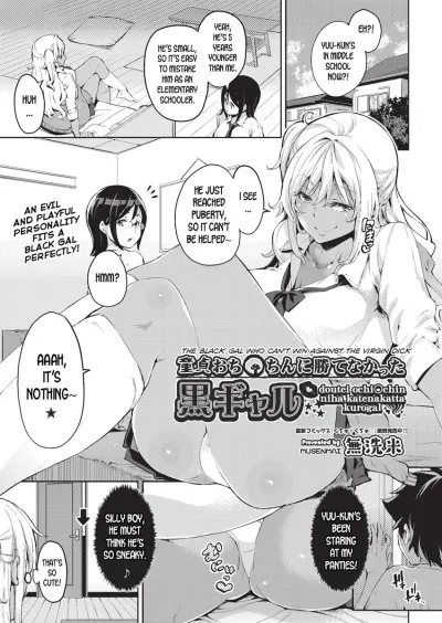 [Musenmai] The Black Gal Who Can't Win Against the Virgin Dick [English] - Hentai Manga