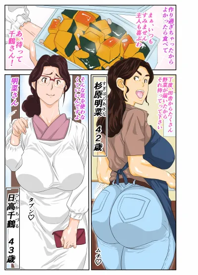 Mosquito Mans Steamy Onsen Adventure with Curvy Mom - Hentai Manga