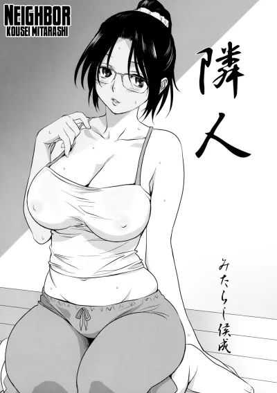 Mature MILF Next Door: Mitarashi Kouseis Steamy Adventure - Hentai Manga