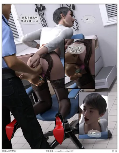 Candys Devious Desires - Office Seduction 3DXXXVII: The Tempting Tights of Mrs. Li Mengxi
