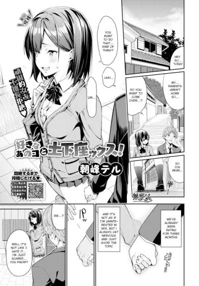 Asamine Tel: Sweet Temptress and Dogezax - Hentai Manga [Eng]