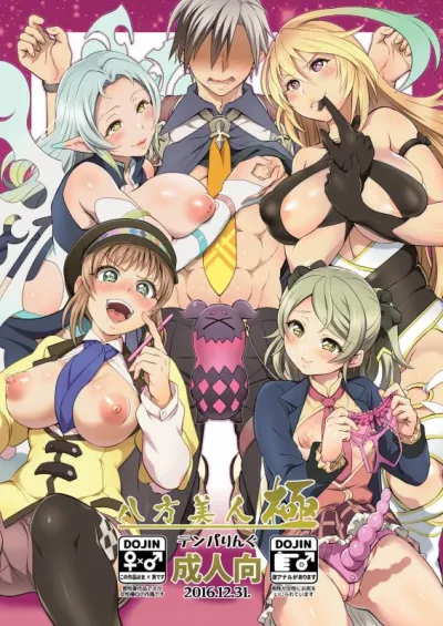 Big-Breasted Adventure with Tokimachi Eisei: Xillias Hentai Manga