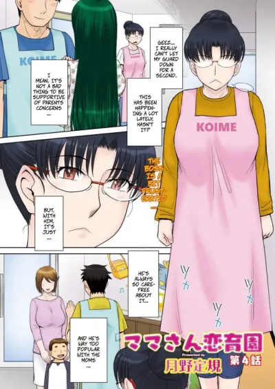 [MOON RULER (Tsukino Jyogi)] Mama's Just Love Daycare Ch4 [Digital] -- Mama-san Koi Iku-en [Digital] - Hentai Manga