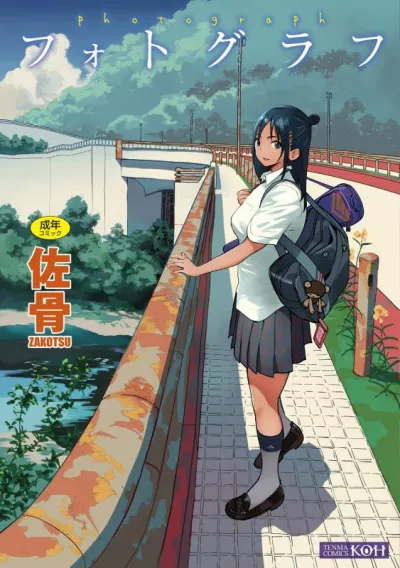 [Zakotsu] Photograph [Digital] - Japanese Hentai Manga