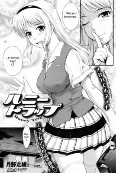 [Tsukino Jyogi] Honey Trap - Hentai Manga